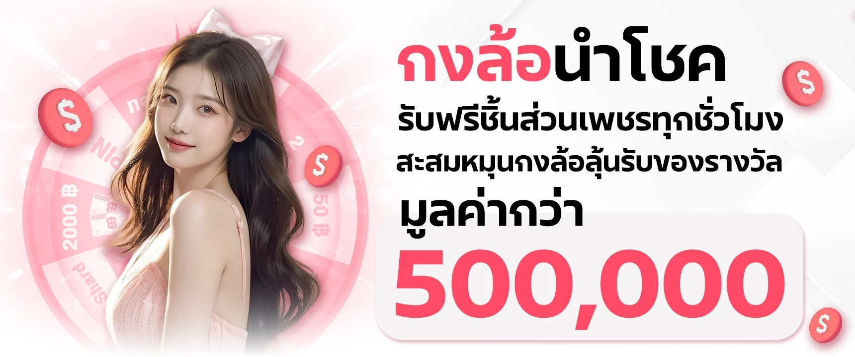 ภาพแนวทางกำหนดงบและเล่น PONY55 อย่างรับผิดชอบ